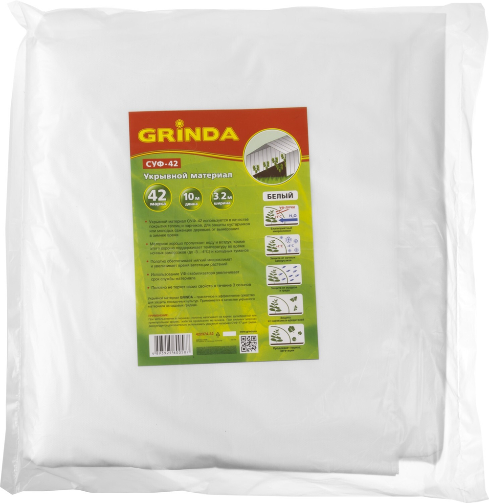 GRINDA СУФ-42, 3.2 x 10 м, белый, укрывной материал (422374-32)