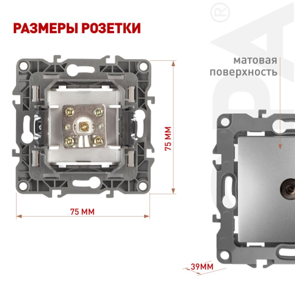 12-3101-03 ЭРА Розетка TV одиночная, IP20, Эра12, алюминий | Эра 12