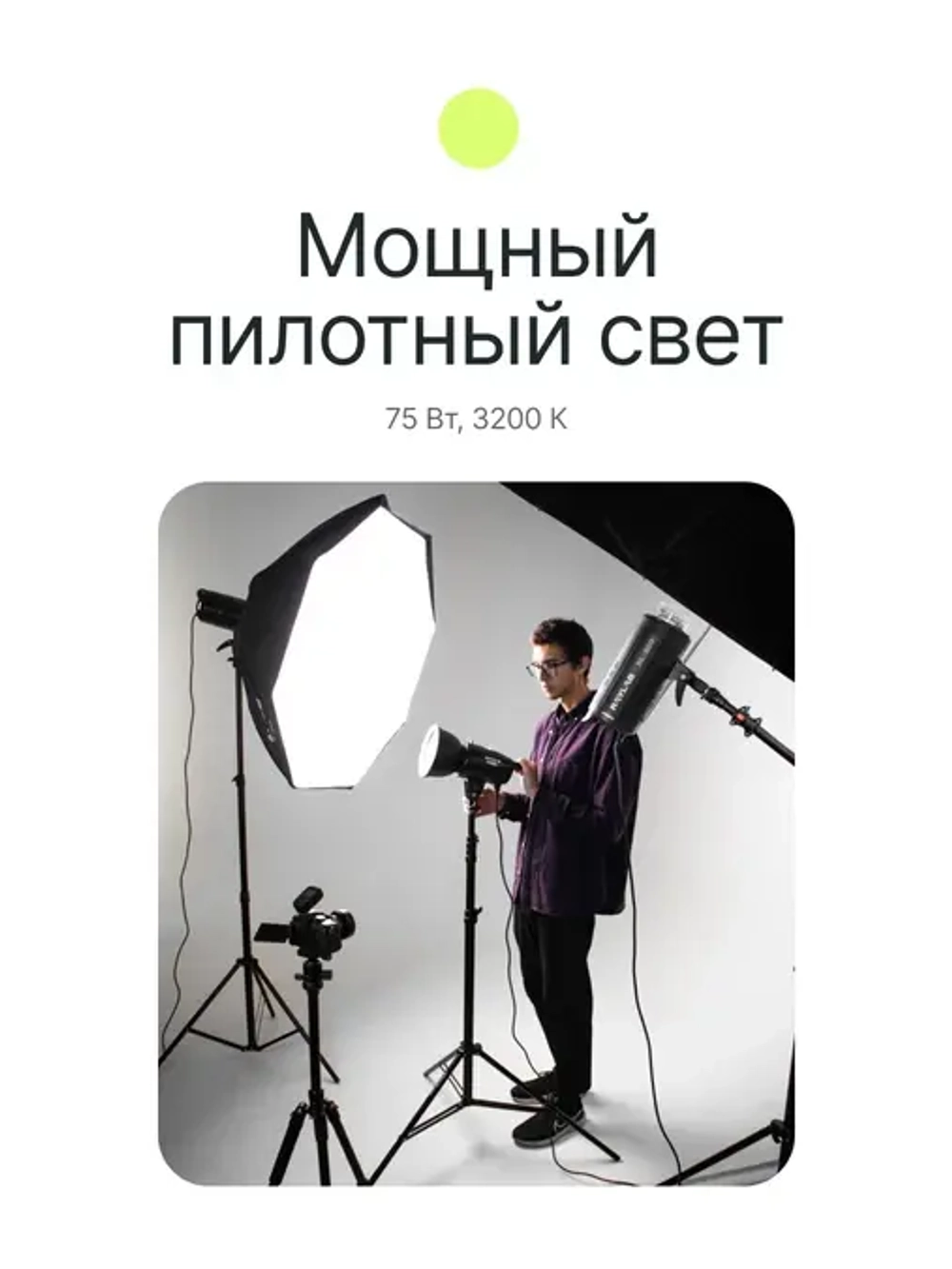 Вспышка студийная Raylab Axio III RX-200