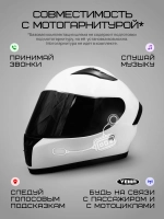 Шлем для мото закрытый интеграл тонированный белый