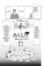 Манга Beastars. Выдающиеся звери. Том 4