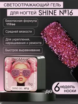 Гель для наращивания ENIGMANIC Shine gel 16 15g.
