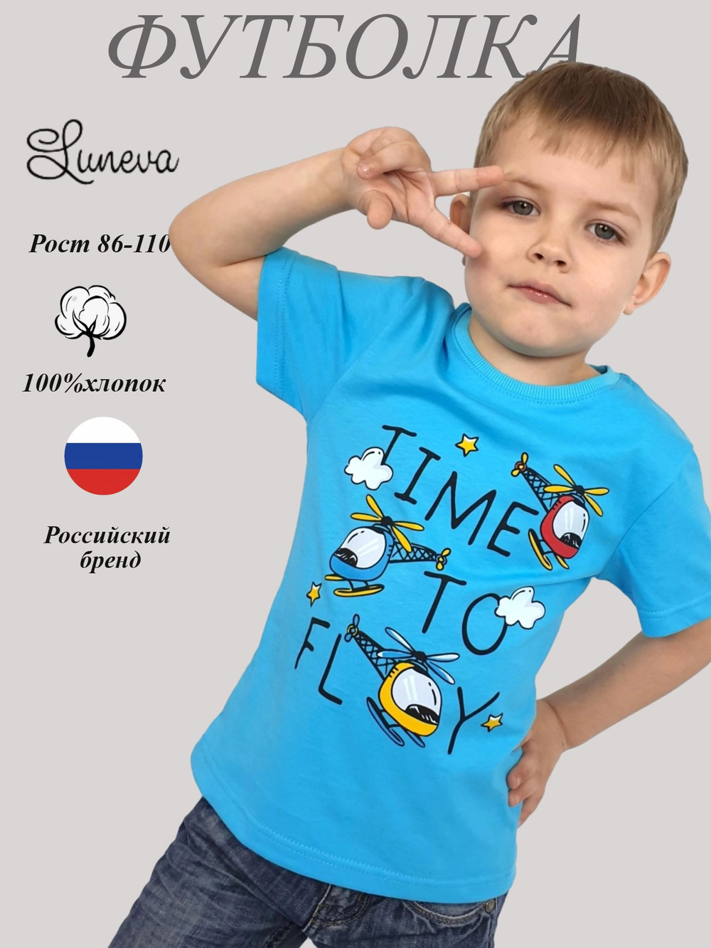 3-88-4 Футболка для мальчика