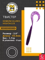 Твистер Pontoon21 Homunculures Hightailer, 2.5'', длина 63,5мм, вес 2,4гр,цвет 117