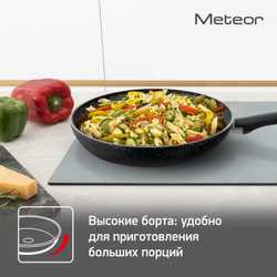 Сковорода с крышкой Tefal Meteor 26 см 04208926
