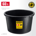 STAYER STRONG, 60 л, круглый строительный таз (06098-60)