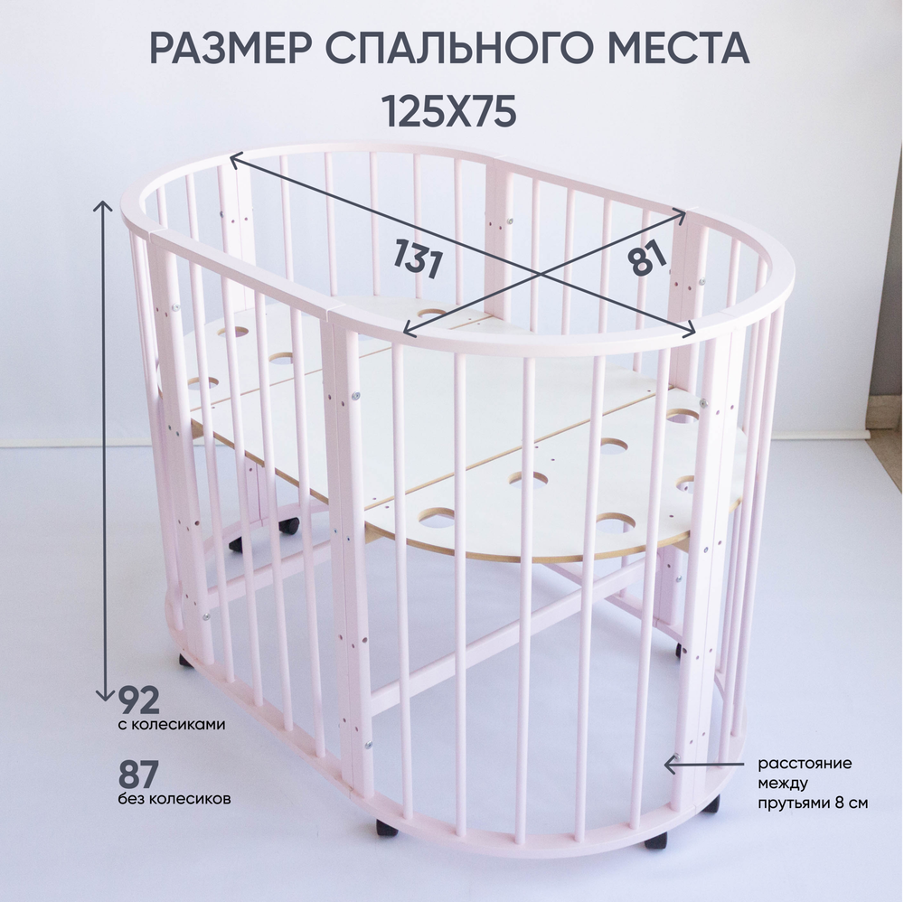 Кроватка-трансформер МАЛЮТКА 7 в 1 с маятником (Розовый)
