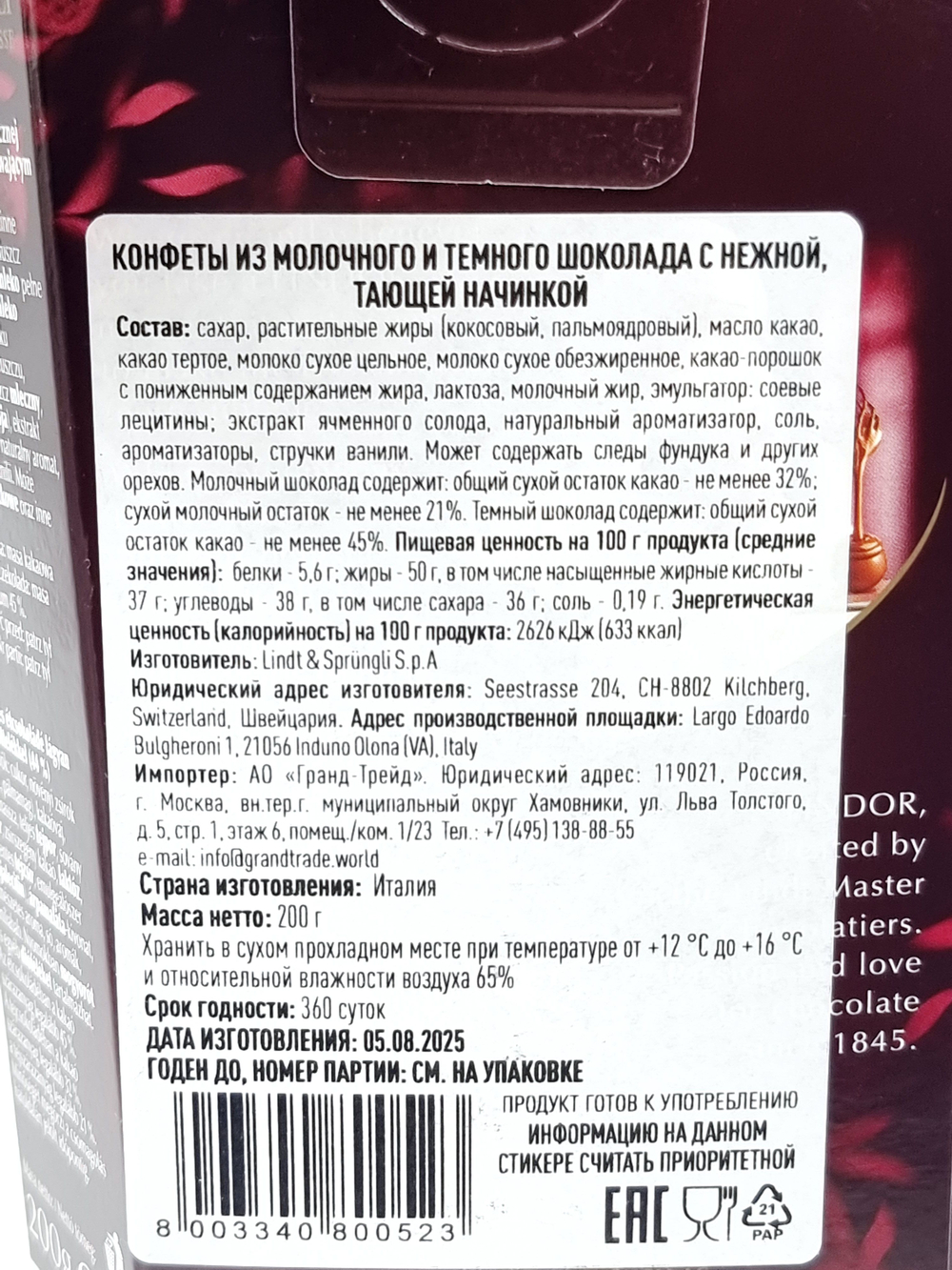 Конфеты шоколадные Lindt Lindor "Double Chocolate" Двойной шоколад 200 г (из Финляндии)