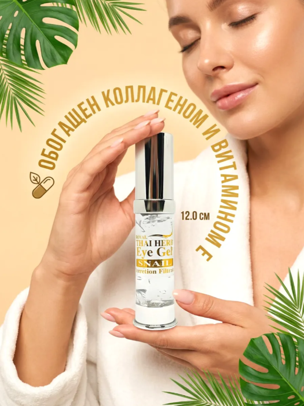 Гель под глаза с ядом кобры Syn-Ake Cobra Eyes Gel, 25 мл.