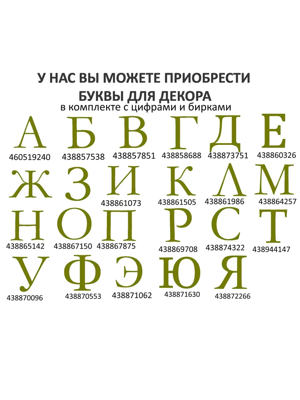 Наклейки свадебные на бутылки и бокалы с инициалами.