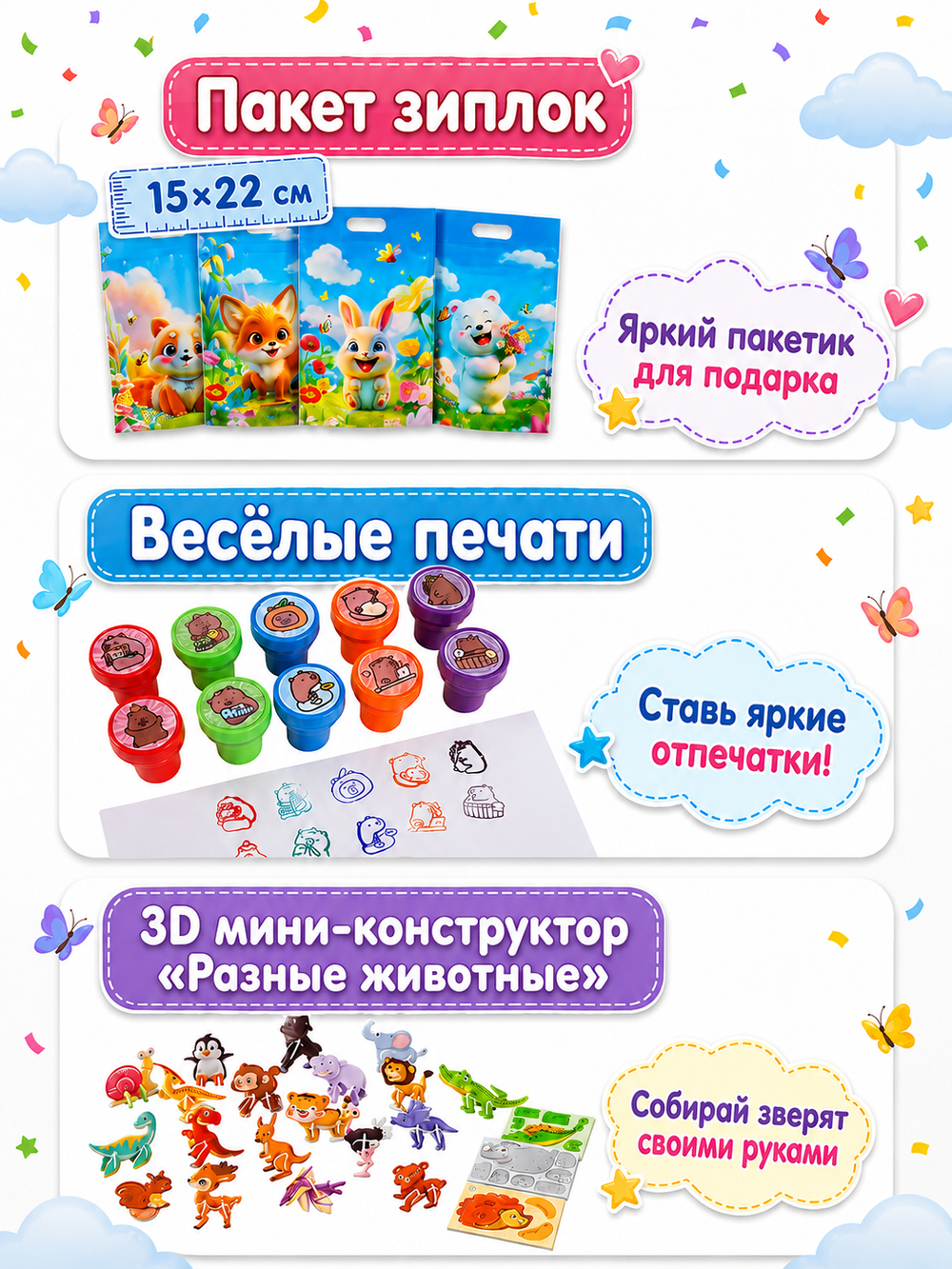 Набор подарочный №9, арт. 01509