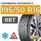 Continental IceContact 2 195/50 R16 88T XL шип.