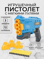 Пистолет с мягк.пулями, коробка JLX8617