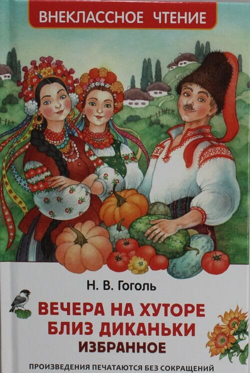 Внеклассное чтение