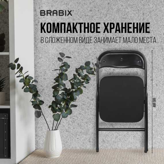 Стул складной BRABIX "Golf CF-007", чёрный каркас, чёрная ткань, 532892