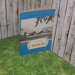 Книга "Невель"