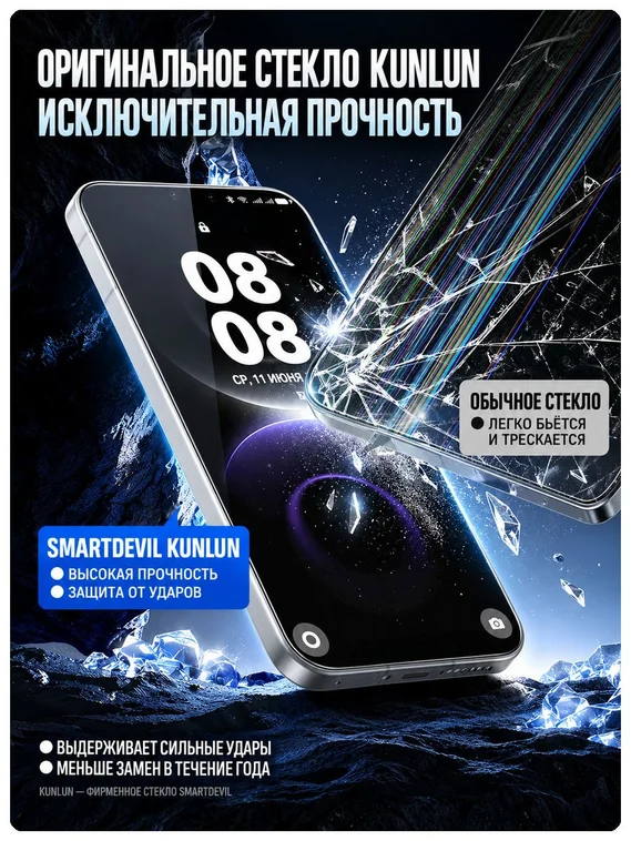 Защитное безрамочное стекло для Huawei Mate 80 / 80 Pro с беспылевым боксом для установки SmartDevil