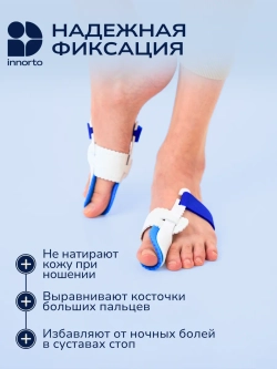 Вальгусная шина для большого пальца ноги