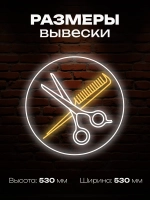 Неоновая вывеска ножницы в парикмахерскую