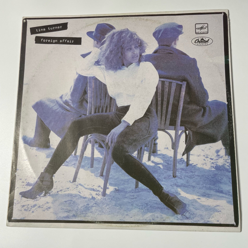 Винтажная виниловая пластинка LP Tina Turner, Foreign Affair (СССР 1990)