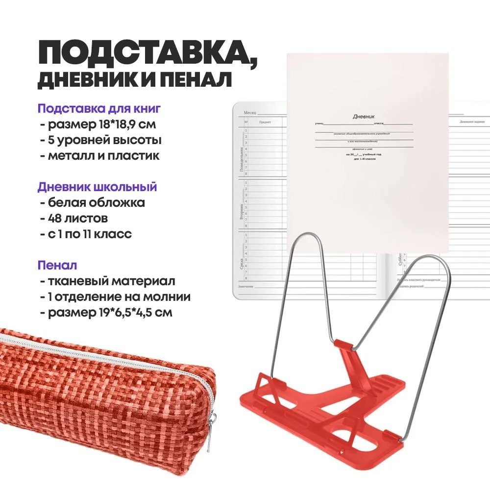 Набор первоклассника подарочный 107 предметов, 35 наименований, канцелярские школьные принадлежности для девочки в 1 класс
