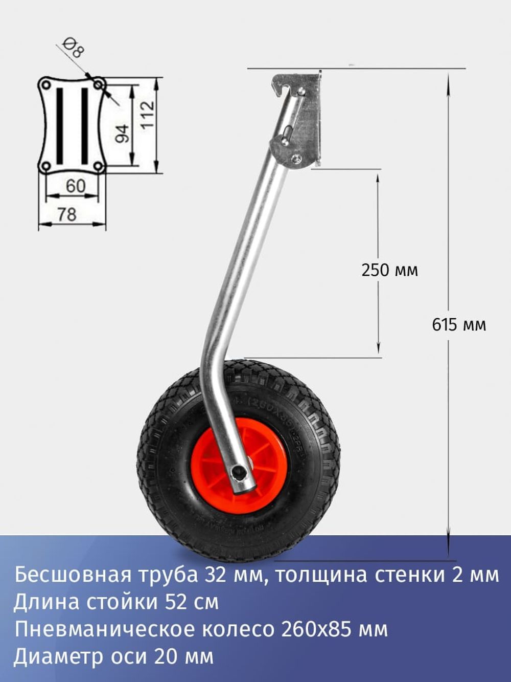 Транцевые колеса быстросъемные НДНД (оцинковка)