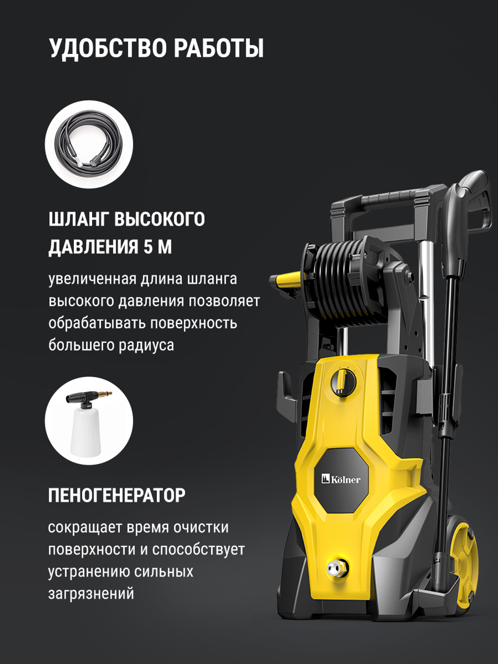 Мойка высокого давления Kolner KHPW 2750 FSPR