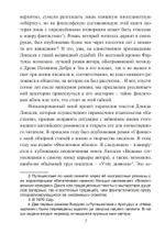 Фиолетовое яблоко (PDF)