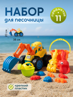 Набор для игры в песок 11 предм. Трактор, ведерко, лейка, совок, грабли, 6 формочек, сетка OBL180973