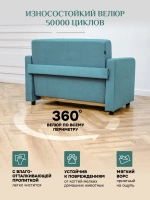 Кресло-кровать 560