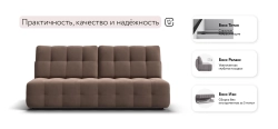 Диван Босс Мини Велюр Монолит мокко