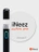 Стилус iNeez Active Pro stylus 1.4mm Black