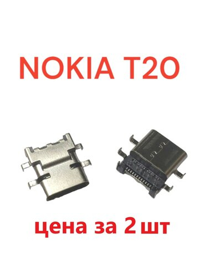 2 шт Разъем системный (гнездо зарядки) Type-C для Nokia T20