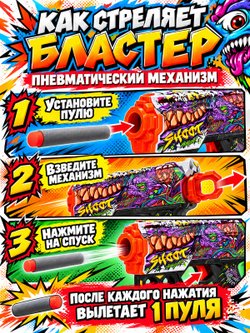 Игровой набор Бластер с мягкими пулями и мишенями (9010D-2C)