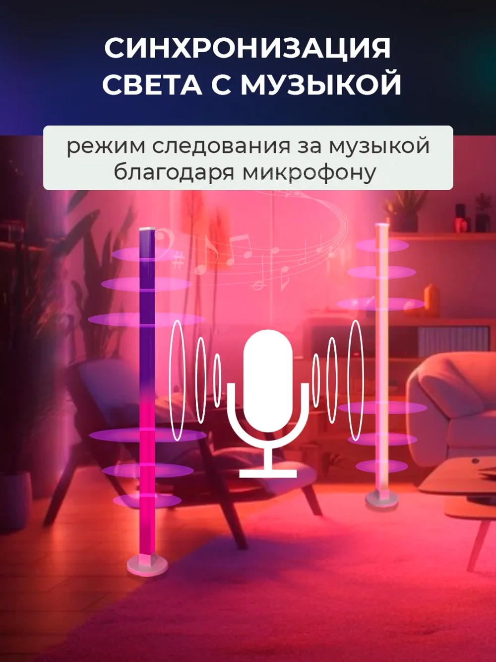 Неоновая лампа RGB светильник напольный