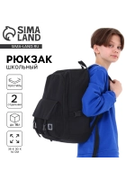 Рюкзак школьны Классика