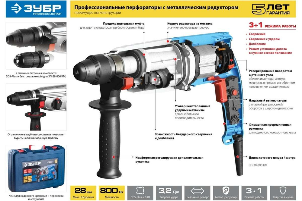 Перфоратор ЗУБР Профессионал, 1100 Вт ЗП-32-1100 К