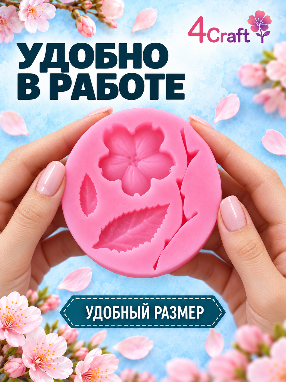 Молд силиконовый для творчества " Японский цветок, лист, веточка" 5 см / Форма для мыла, воска и полимерной глины