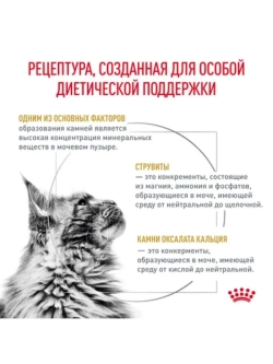 Urinary S/O пауч 85г*28шт Корм для кошек при МКБ
