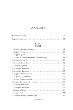 Железное золото