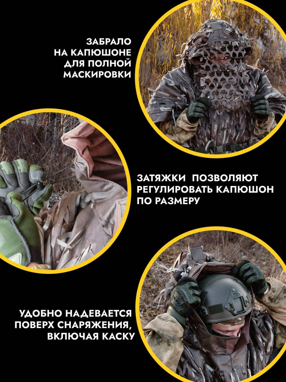 Маск/халат-пончо ЗЕЛИБОБА, ZaVOZ