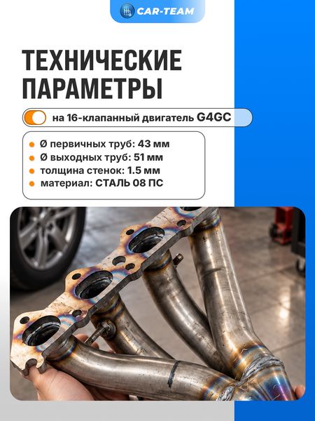 Вставка вместо штатного катализатора Hyundai Tucson "Stinger" 4-1 с объемом двигателя 2.0 (G4GC)