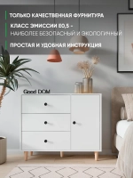 Белый комод на ножках КМД-34-1