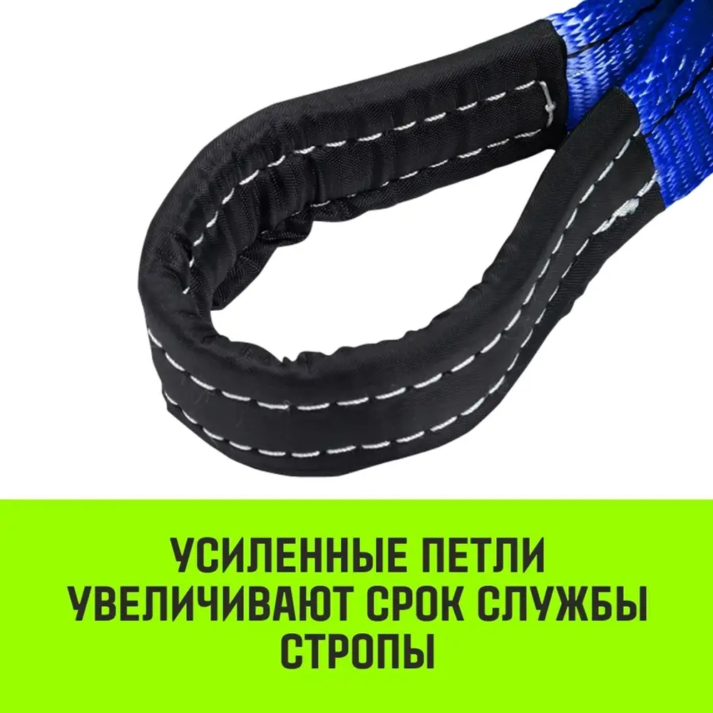 Строп REGULAR СТП 8,0т 8,00м SF6 200мм HITCH SZ077979