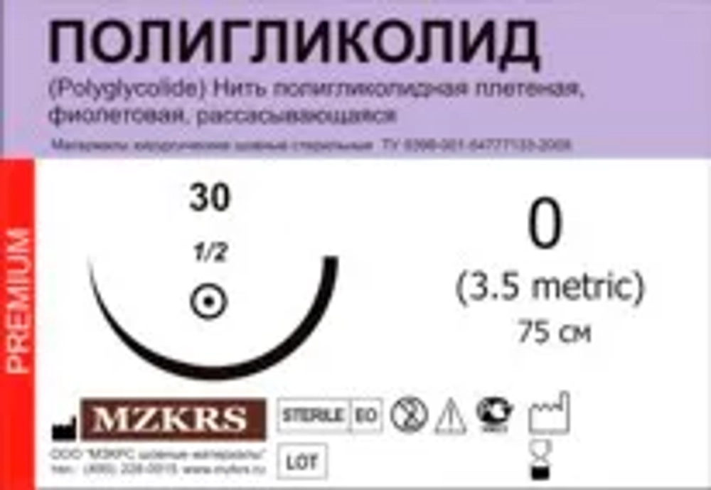 Полигликолид ПГАП 0(3,5) 75 см 3512Т1 12 шт