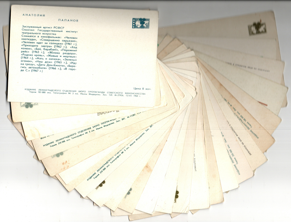 №124 Открытки Артисты и актёры СССР 1970–1980-е г. 25 штук. Цветные, чистые, без повторов