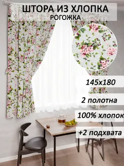 Штора из рогожки на кухню, для спальни, гостиной 145х180 2шт