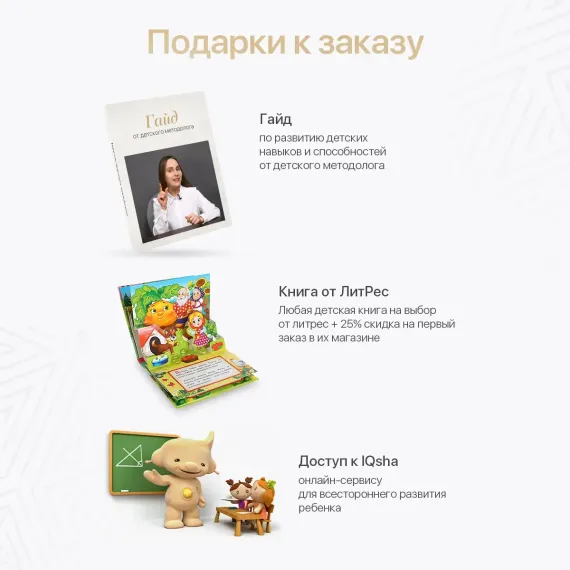 Говорящая интерактивная энциклопедия - фото: 9