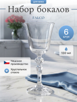 Набор бокалов "FALCO" 130 мл 6 шт