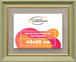 Рамка 40x65 для постера и фотографий